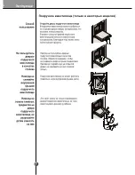 Preview for 22 page of LG HR1367 User Manual