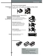 Preview for 23 page of LG HR1367 User Manual