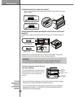 Preview for 24 page of LG HR1367 User Manual