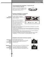 Preview for 25 page of LG HR1367 User Manual