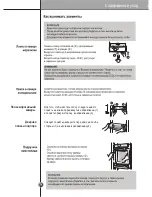 Preview for 29 page of LG HR1367 User Manual