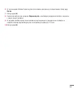 Preview for 85 page of LG L Fino LG-D290n User Manual