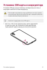 Preview for 24 page of LG LG-K200ds User Manual