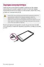 Preview for 26 page of LG LG-K200ds User Manual