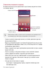 Preview for 33 page of LG LG-K200ds User Manual