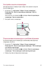 Preview for 49 page of LG LG-K200ds User Manual