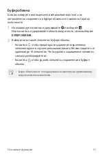 Preview for 52 page of LG LG-K200ds User Manual