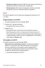 Preview for 86 page of LG LG-K200ds User Manual