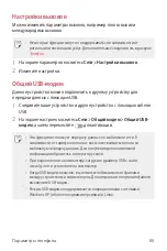 Preview for 89 page of LG LG-K200ds User Manual