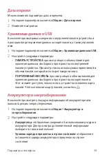 Preview for 100 page of LG LG-K200ds User Manual