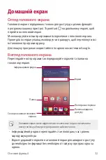 Preview for 147 page of LG LG-K200ds User Manual