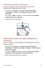 Preview for 163 page of LG LG-K200ds User Manual