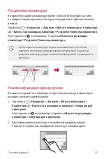 Preview for 164 page of LG LG-K200ds User Manual