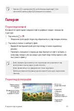 Preview for 180 page of LG LG-K200ds User Manual