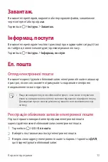 Preview for 187 page of LG LG-K200ds User Manual