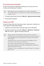 Preview for 202 page of LG LG-K200ds User Manual