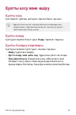 Preview for 248 page of LG LG-K200ds User Manual