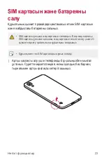 Preview for 249 page of LG LG-K200ds User Manual