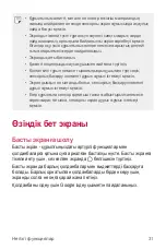 Preview for 257 page of LG LG-K200ds User Manual