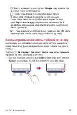 Preview for 259 page of LG LG-K200ds User Manual