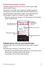 Preview for 261 page of LG LG-K200ds User Manual