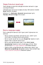 Preview for 262 page of LG LG-K200ds User Manual