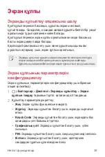 Preview for 265 page of LG LG-K200ds User Manual