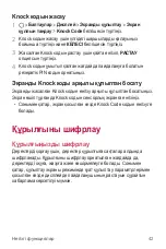 Preview for 268 page of LG LG-K200ds User Manual