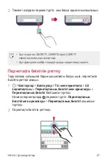 Preview for 273 page of LG LG-K200ds User Manual