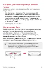 Preview for 274 page of LG LG-K200ds User Manual