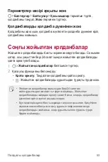 Preview for 279 page of LG LG-K200ds User Manual