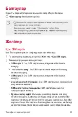 Preview for 309 page of LG LG-K200ds User Manual