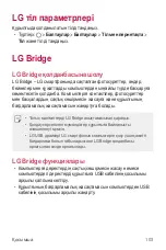 Preview for 329 page of LG LG-K200ds User Manual