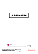 Preview for 70 page of LG LG-KU9500 Service Manual