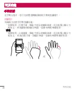 Preview for 31 page of LG LG-V498 User Manual