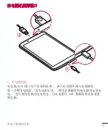 Preview for 94 page of LG LG-V498 User Manual