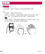 Preview for 107 page of LG LG-V498 User Manual