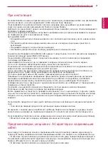 Preview for 35 page of LG Libero 27BQ70C Manual