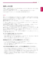 Preview for 133 page of LG Libero 27BQ70C Manual