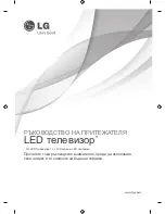 Preview for 244 page of LG LN57 Series Owner'S Manual