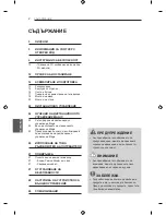 Preview for 245 page of LG LN57 Series Owner'S Manual