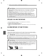 Preview for 255 page of LG LN57 Series Owner'S Manual