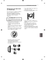 Preview for 260 page of LG LN57 Series Owner'S Manual