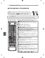 Preview for 265 page of LG LN57 Series Owner'S Manual