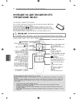 Preview for 267 page of LG LN57 Series Owner'S Manual