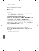 Preview for 313 page of LG LN57 Series Owner'S Manual