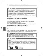 Preview for 495 page of LG LN57 Series Owner'S Manual