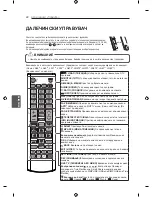 Preview for 505 page of LG LN57 Series Owner'S Manual