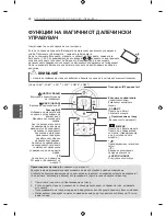 Preview for 507 page of LG LN57 Series Owner'S Manual