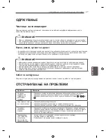 Preview for 510 page of LG LN57 Series Owner'S Manual